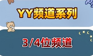 3/4位频道
